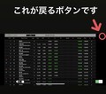全日本ロードレースの開幕戦は、新しいアプリを使って観戦！（梅本まどか）