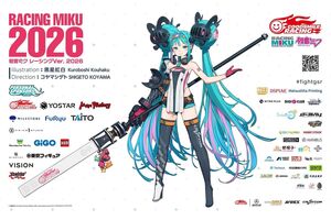 グッドスマイルレーシングが2026年スーパーGT参戦体制を発表。谷口＆片岡のラインアップは継続も、メンテナンスガレージが変更に