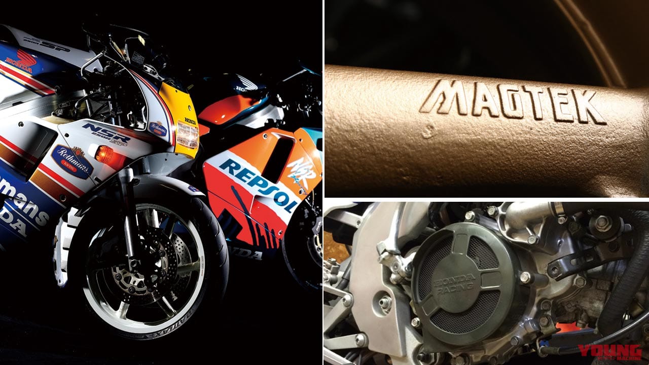 Nsr250rは既にプレミア化 最終型は300万円弱も 80年代青春名車購入ガイド Webヤングマシン 自動車情報サイト 新車 中古車 Carview