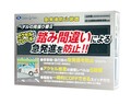 高齢者ドライバーの事故防止に役立つ「後付け可能な運転サポート装置」