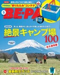 アウトドア誌 BE-PAL 最新号の特別付録は「ドラえもん “折りたたみ” コンテナ」！
