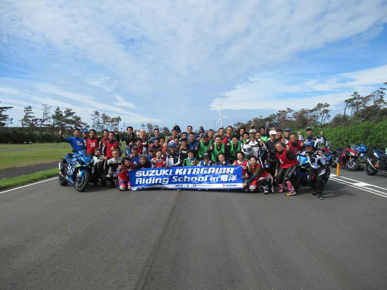 ガチでバイクが上手くなるぞ 個人的に最も受けたい 北川圭一ライディングスクール が21年は開催決定 スズキのバイク の耳寄りニュース Webオートバイ 自動車情報サイト 新車 中古車 Carview