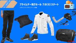 【Amazonプライムデーセール直前】夏本番はすぐそこ! コスパ最高なコミネのバイク用品で酷暑のツーリングを快適にしよう