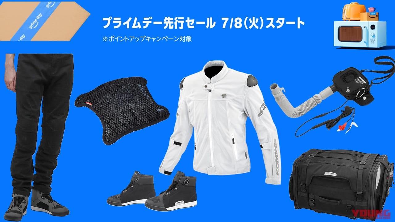 【Amazonプライムデーセール直前】夏本番はすぐそこ! コスパ最高なコミネのバイク用品で酷暑のツーリングを快適にしよう