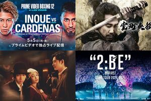 ゴールデンウィークにも観られる！ Prime Videoで5月配信の注目作をピックアップ──大泉洋の『室町無頼』、木戸大聖の『ゆきてかへらぬ』、井上尚弥のタイトルマッチなど