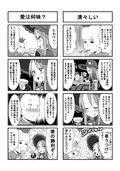 ウチクル!?第48話「日産 シーマ（Y31）がこんなに可愛いわけがない!?」クルマ擬人化マンガ