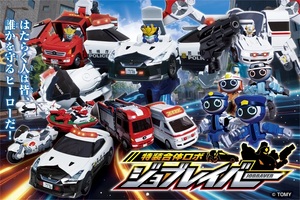 トミカ「特装合体ロボ ジョブレイバー 協働特装合体セット」新発売