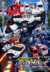 トミカ「特装合体ロボ ジョブレイバー 協働特装合体セット」新発売