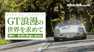 GT浪漫の世界を求めて ～BM11-BLISS Magic eleven