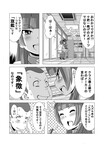 ウチクル!?第74話「スズキ スイフトスポーツ（ZC32S）がこんなに可愛いわけがない!?」クルマ擬人化マンガ