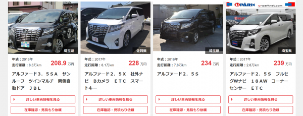 未使用中古車多数で今が狙い目 アルファード ヴェルファイアの中古車事情に異変あり ベストカーweb の写真 6ページ目 自動車情報サイト 新車 中古車 Carview