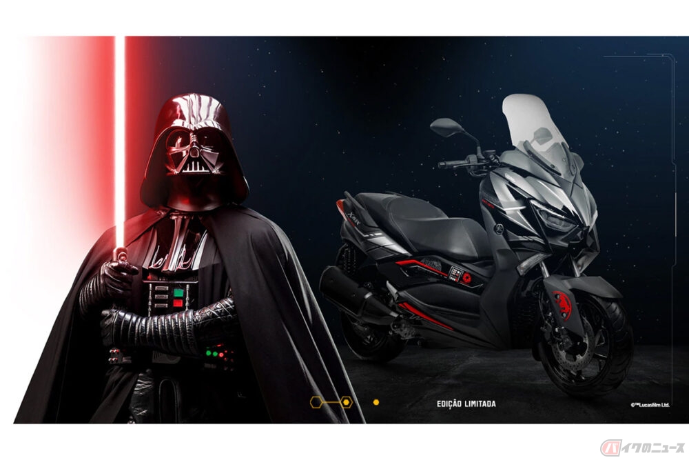  ダース・ベイダーの雰囲気を「XMAX」で表現 ブラジル・ヤマハ「XMAX  Darth Vader」発売