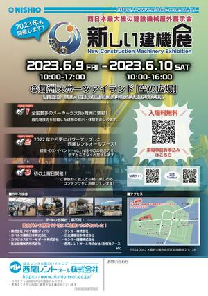 【KINTONE】西日本最大級の建設機械屋外展示会「新しい建機展2023」にて新型電動キックボード試乗会を開催