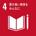 世界的な目標「SDGs」って何？　自動車業界も深く関わるその中身