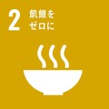 世界的な目標「SDGs」って何？　自動車業界も深く関わるその中身