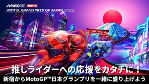 MotoGP 日本グランプリ 応援広告クラファン実施中！ 推しライダーへの応援をカタチに