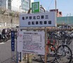 江東区立の自転車駐車場で自動二輪車まで駐車可能に#1【都内初の条例改正が実現】