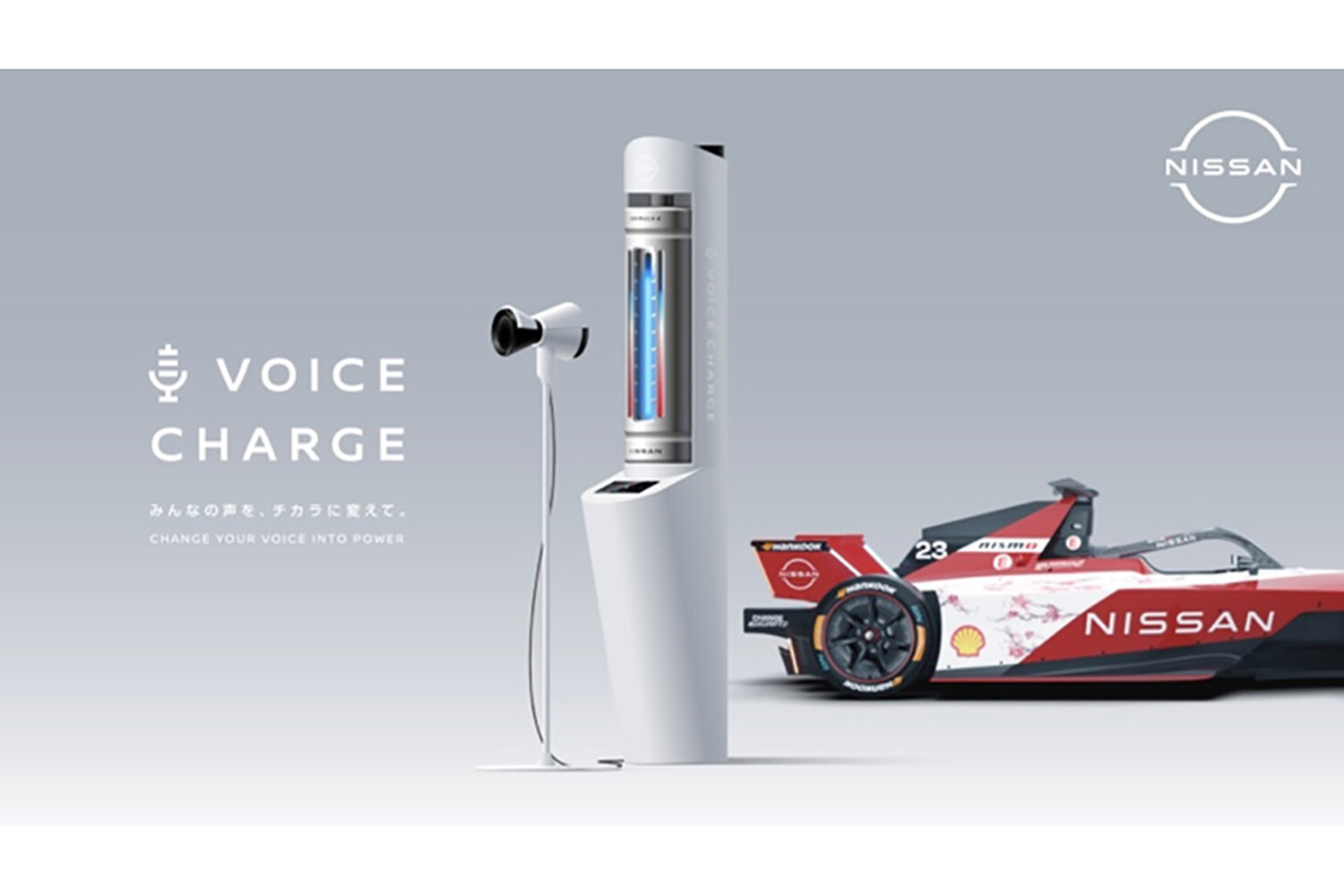 声援を電力にかえて応援できる！　NISSAN CROSSINGで「NISSAN FORMULA E PARK」が開催