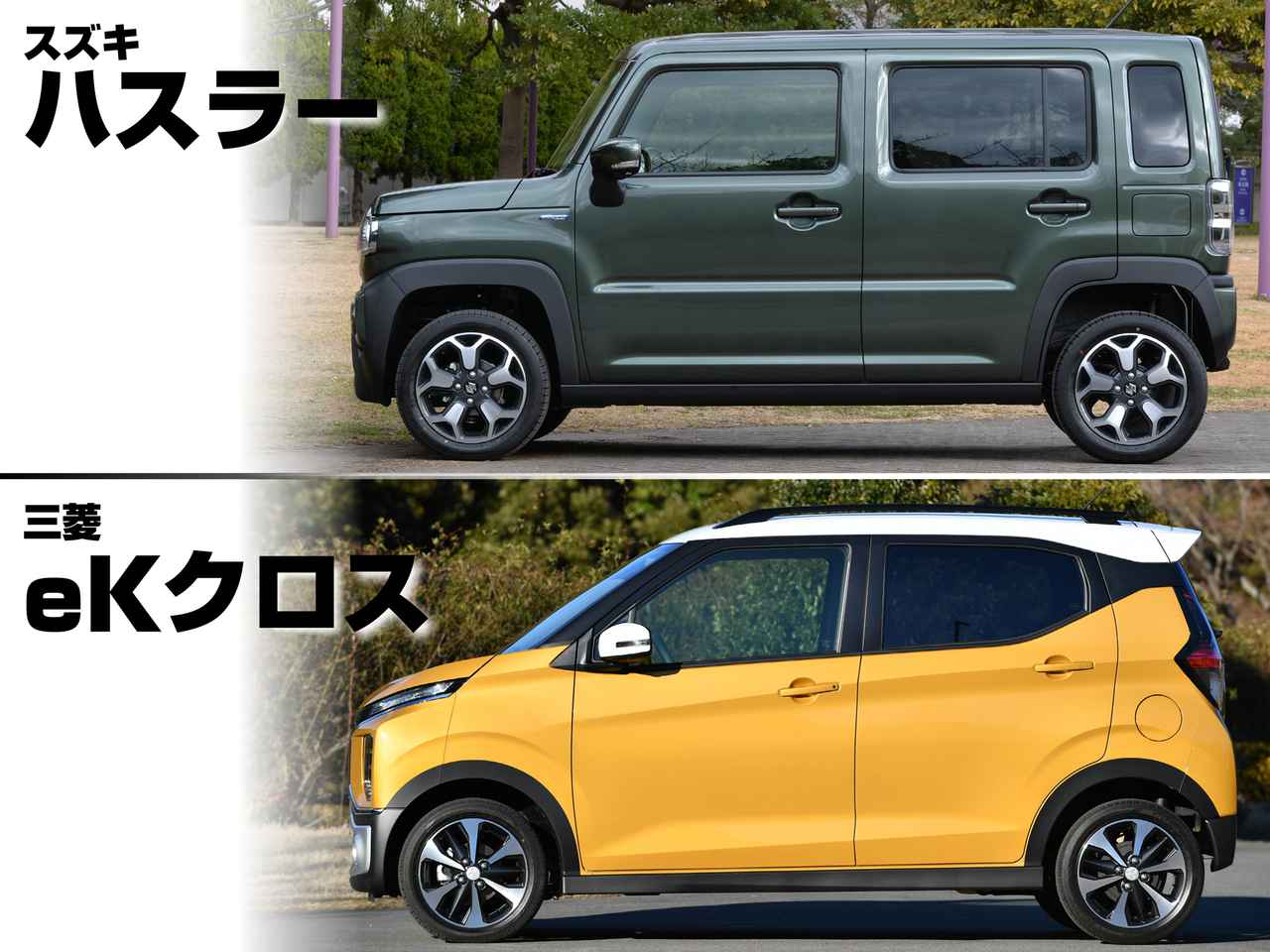 絶対比較 軽自動車のsuv スズキ ハスラーと三菱 Ekクロス 外観以外の大きな差は Webモーターマガジン 自動車情報サイト 新車 中古車 Carview