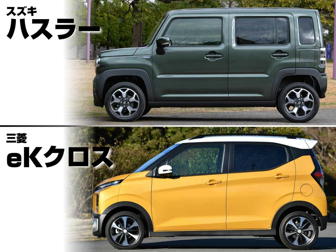 【絶対比較】軽自動車のSUV、スズキ ハスラーと三菱 eKクロス。外観以外の大きな差は？