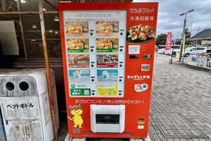 変わりダネ自販機？　秩父のB級グルメ「みそポテト」を自宅でも楽しめる!!　ツーリング土産にリピート確定