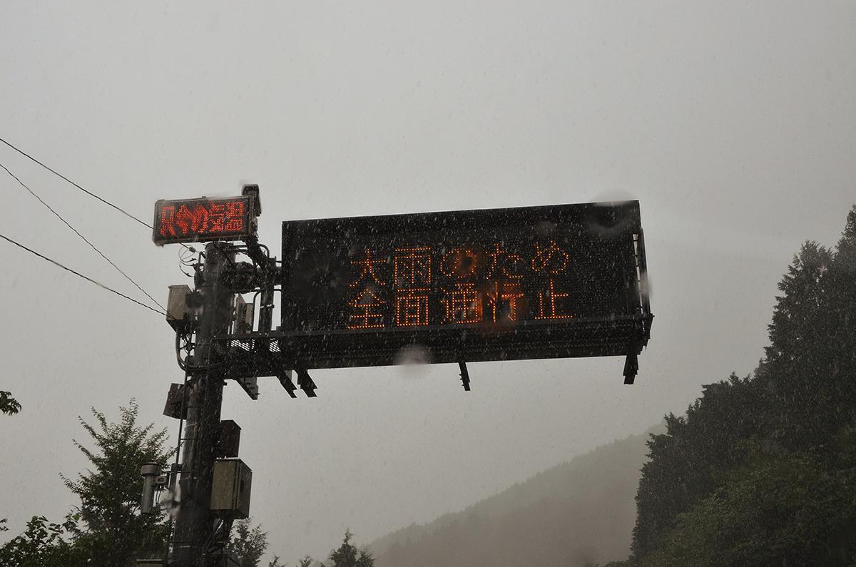 台風シーズンは日本全国で可能性大 雨 や 風 で道路が通行止めになる基準とは Web Cartop 自動車情報サイト 新車 中古車 Carview