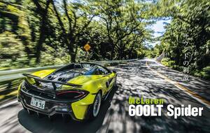 ストリートでこそ輝くオープンモデル「マクラーレン600LTスパイダー」の刺激的なサウンドとは？【Playback GENROQ 2019】