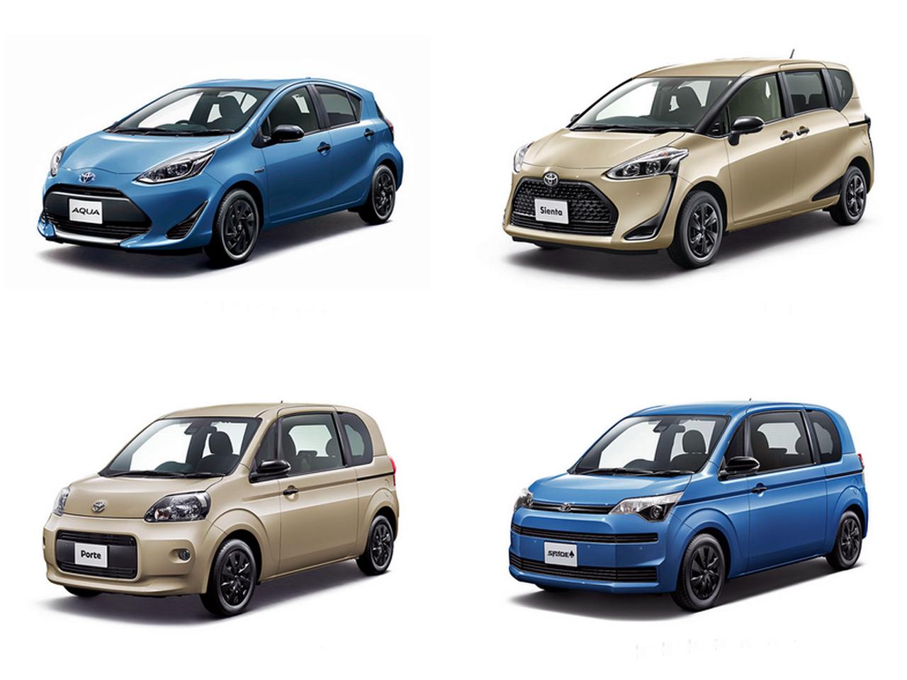 トヨタ 4車種のコンパクトカーにアウトドアカジュアルテイストの特別仕様車を設定 Webモーターマガジン の写真 自動車情報サイト 新車 中古車 Carview