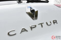 国産車よりお買い得!? 欧州ベストセラーSUV ルノー新型「キャプチャー」の走りはどう？