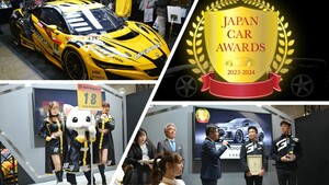 一般ユーザーが“本当に乗りたいクルマ“が決定！『JAPAN CAR AWARDS 2023-2024』表彰式を開催