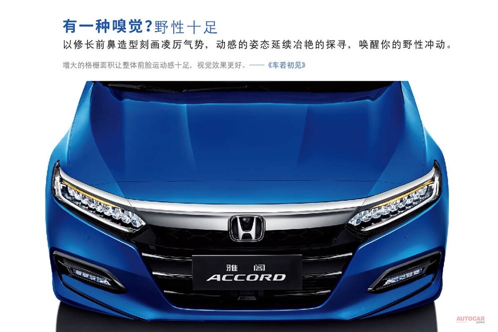 【中国向けアコードも、生産へ】本田汽車（中国）　広汽ホンダにより吸収合併