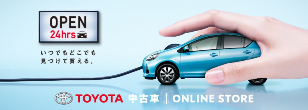 納車まで来店不要 トヨタが中古車オンラインストアを開設 その特徴とは Driver Web 自動車情報サイト 新車 中古車 Carview