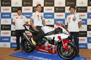 ヤマハ特別カラーの「YZF-R1」で参戦　鈴鹿8耐4連覇を目指す