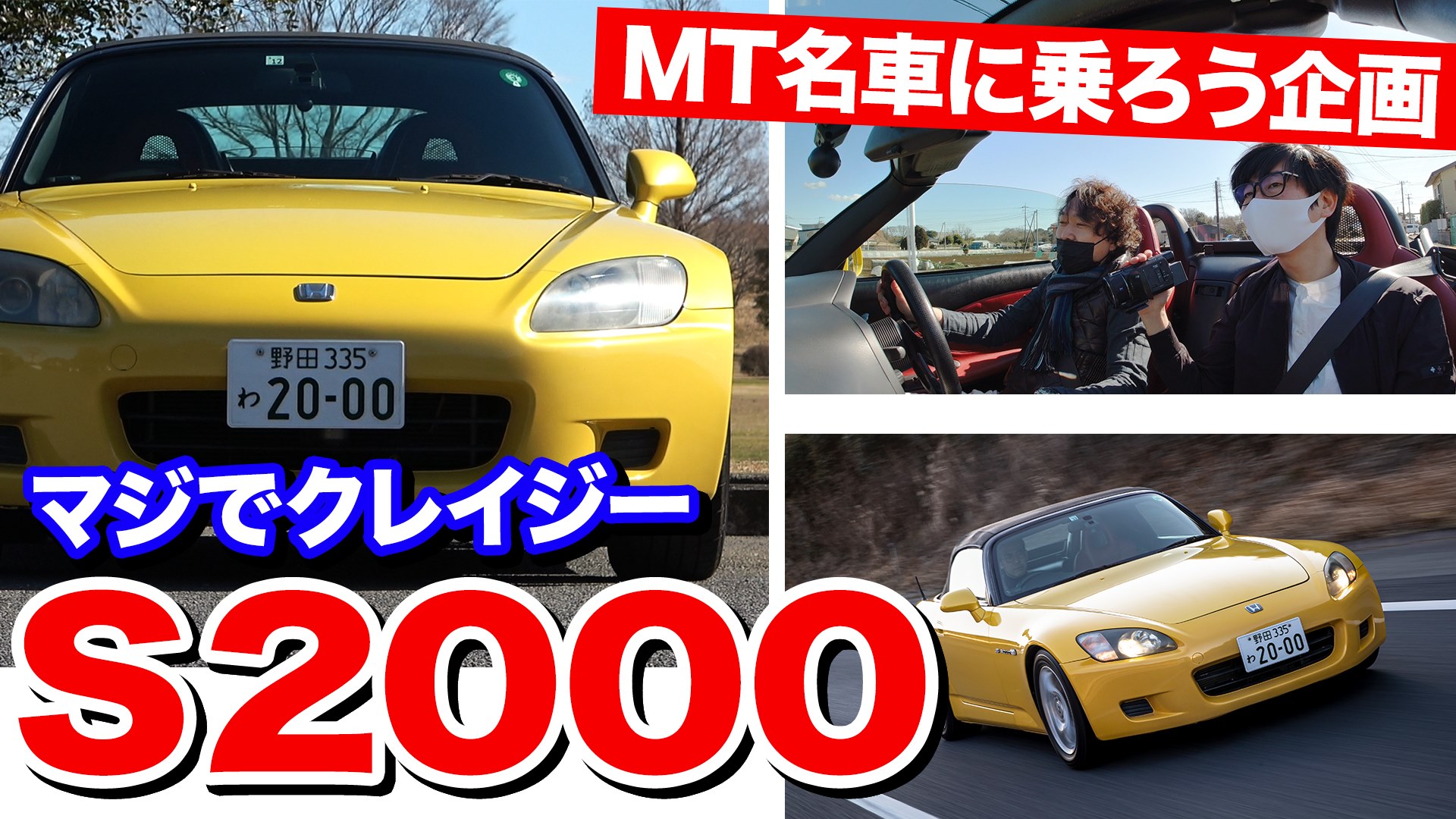 動画 クレイジーすぎるエンジン ホンダs00に今さら乗ってみたら感動した Mt名車に乗ろう企画 第1回 Driver Web 自動車情報サイト 新車 中古車 Carview