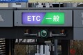 高速代が「勝手に安くなる」ってマジ!? 平日朝夕には「半額にします」制度も？ 意外と知られてない「ETCマイレージ」サービスとは