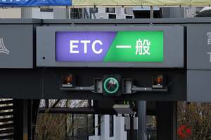 高速代が「勝手に安くなる」ってマジ!? 平日朝夕には「半額にします」制度も？ 意外と知られてない「ETCマイレージ」サービスとは