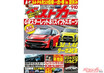 塗るだけで温度が12度下がる？　こりゃエアコン要らんじゃん？　日産が革命的塗料を開発！