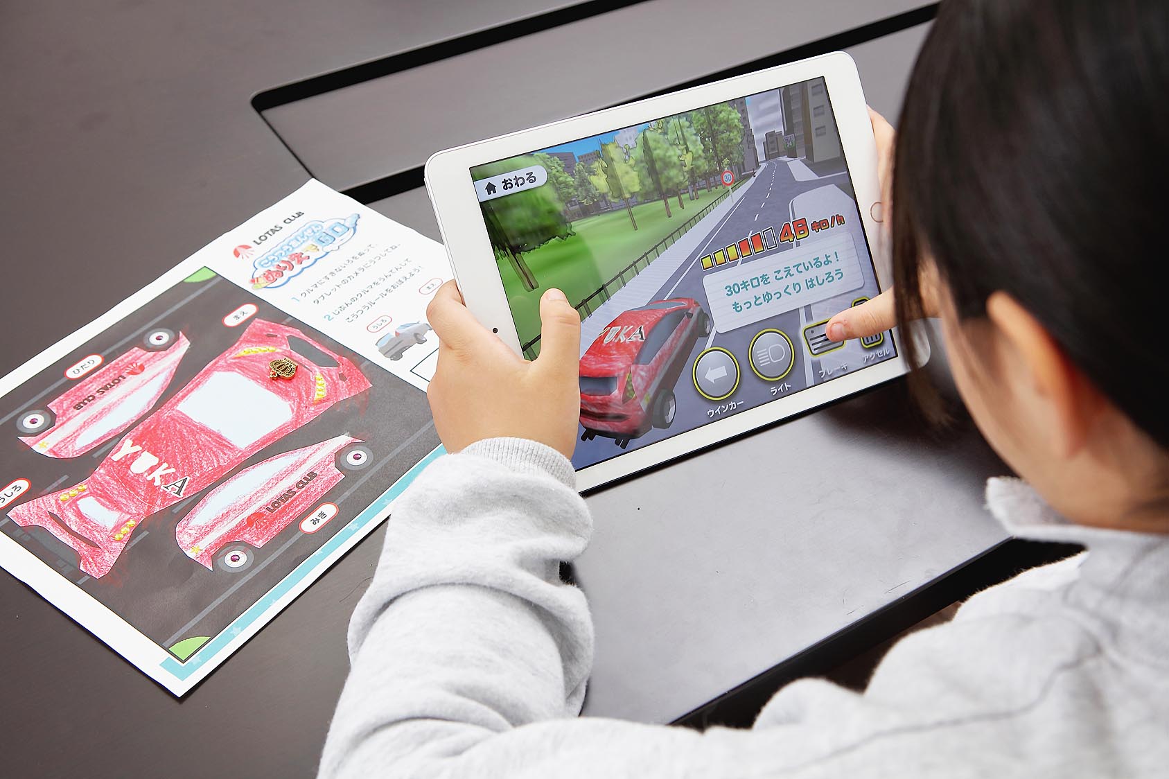 ロータス同友会 交通ルール学べるゲームアプリ ロータスクラブぬりえでgo 開始 描いたクルマをarで立体化 日刊自動車新聞 自動車情報サイト 新車 中古車 Carview