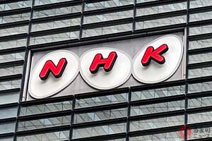 東京消防庁「NHK受信料1100万円未払い」何があった？ 「警察・消防はタダにしたら？」「もうスクランブル化すればいい」の声も 全国各地で発覚の「未払」なぜ起こる？