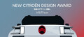 シトロエン、デザインアワードを開催！「NEW CITROËN DESIGN AWARD」グランプリ作品は公式グッズへの採用・賞金は30万円！