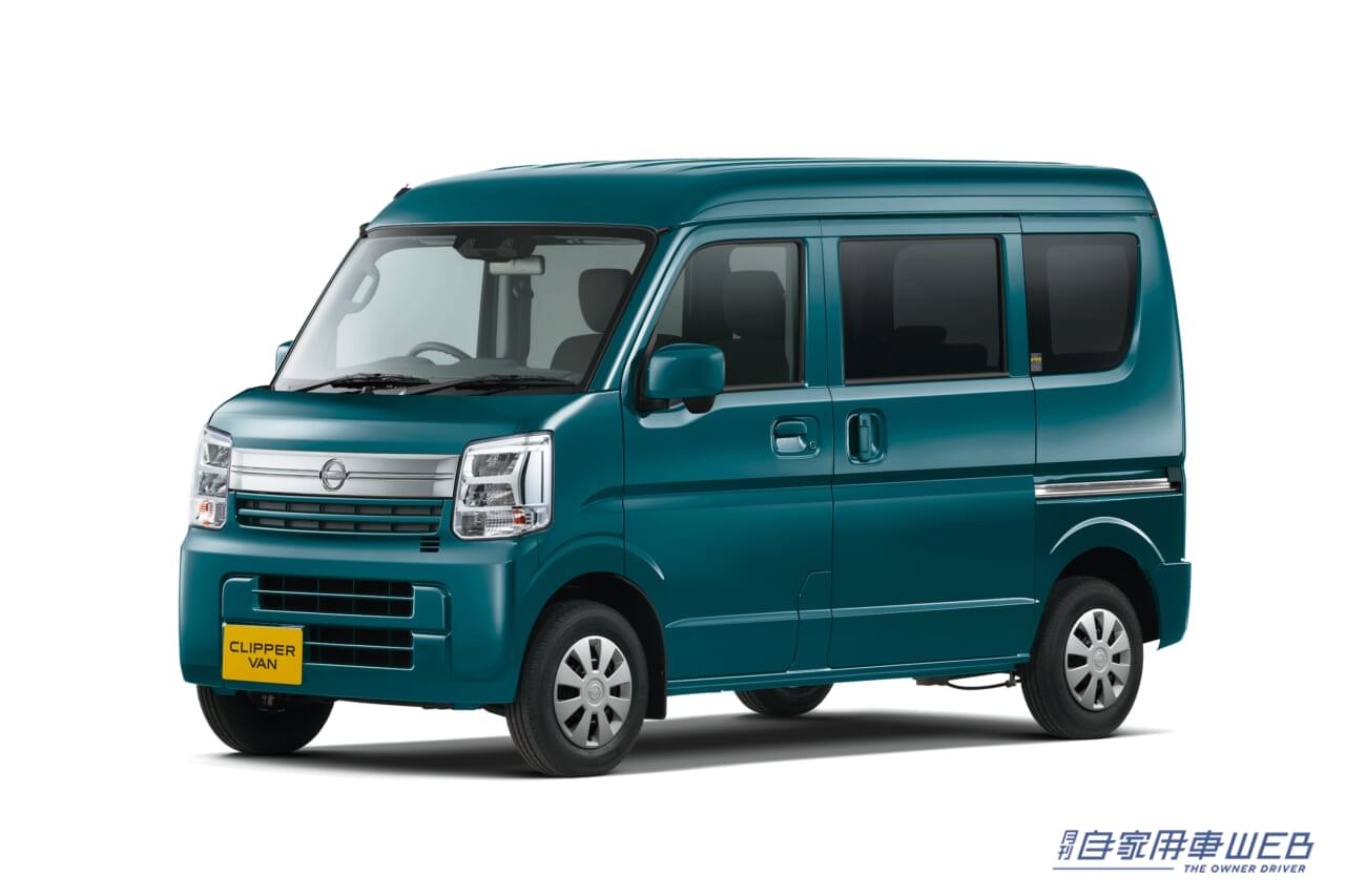 日産、「クリッパー バン」「クリッパー リオ」発売 「NV100クリッパー」「NV100クリッパー  リオ」から車名変更と一部改良を実施（月刊自家用車WEB） | 自動車情報・ニュース - carview!