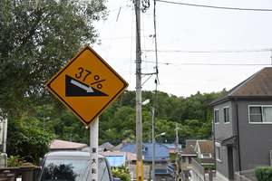これってクルマ版サスケですか!?　もはや壁にしか見えない「ギネス級激坂」が日本にも普通に存在した！