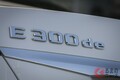 日本初のディーゼルPHEV登場！ メルセデス・ベンツの「E350de」とは