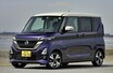 日産で一番売れるクルマ 新型ルークスは王者N-BOXに勝てるか!? 進化度を辛口試乗