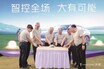 東風傘下の神龍汽車、新エネ車ブランド「示界」第一弾発売…フランス車の走行感覚実現