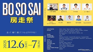自動車文化の祭典「房走祭2025」、オーナードライバー募集…特別走行プログラムに参加可能