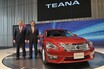 新型ティアナ発表 3代目は走行性能も追求
