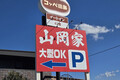 ラーメン山岡家に美味しいだけで集まるわけじゃない！　トラックドライバーに「優しすぎる」ラーメン屋と言われるワケ