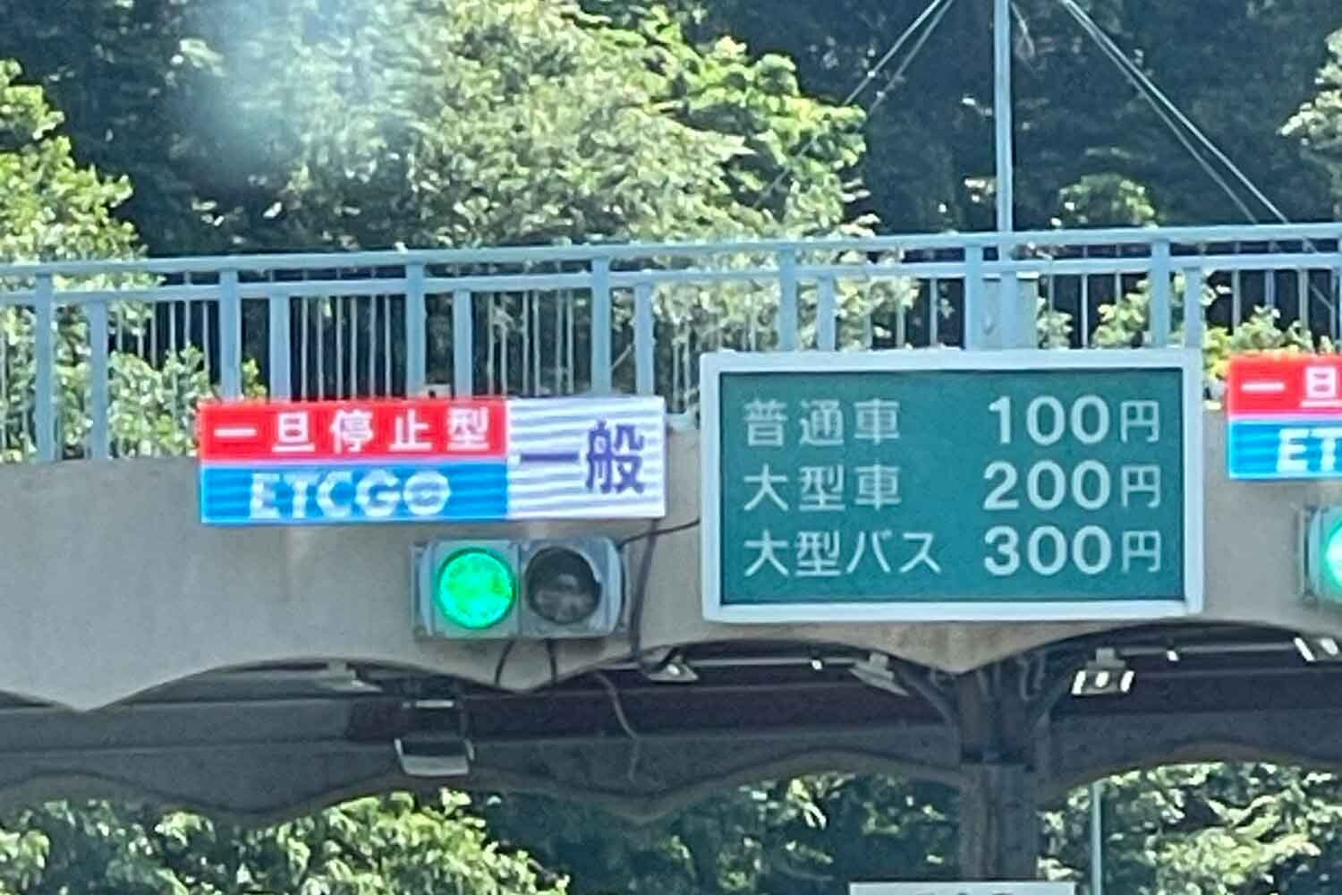 「ETCGO」は利便性と発展性への期待と管理社会への懸念が交錯【Key’s note】