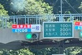 「ETCGO」は利便性と発展性への期待と管理社会への懸念が交錯【Key’s note】